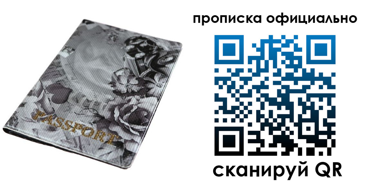 временная регистрация в квартире в Гусеве