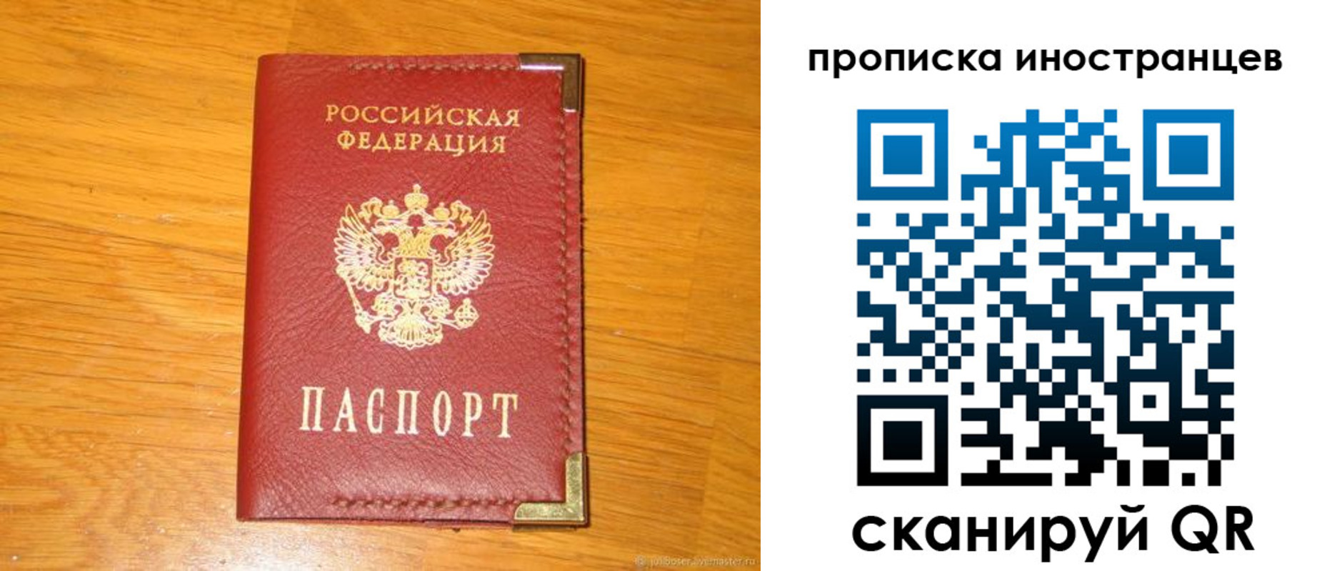 где прописаться в Гусеве