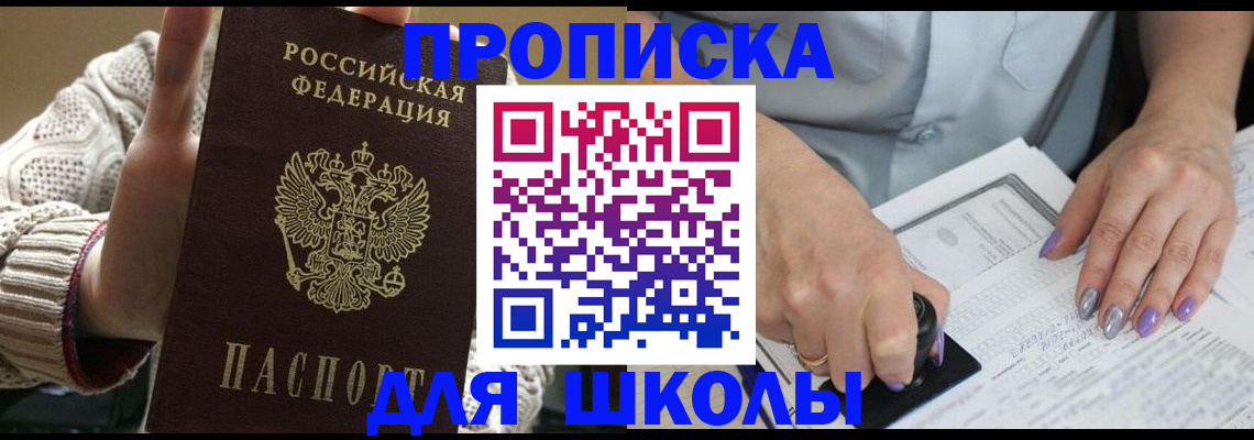 временная регистрация гарантия в Гусеве