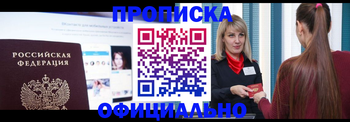 временная регистрация для школы в Гусеве
