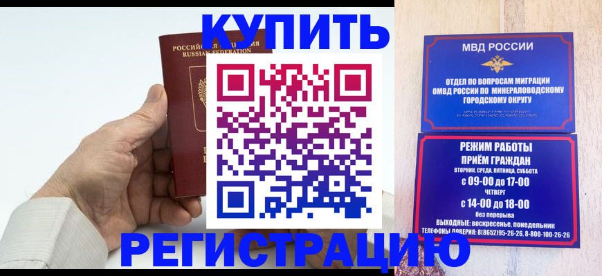 временная регистрация в квартире в Гусеве