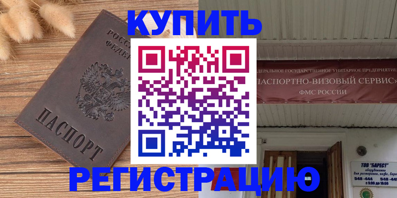 прописка иностранных граждан в Гусеве