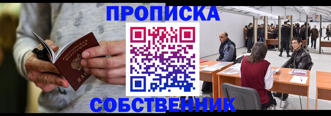 временная регистрация 2025 в Гусеве